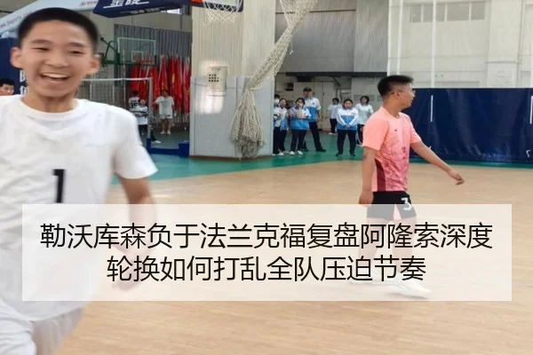 lei-wo-ku-sen-fu-yu-fa-lan-ke-fu-fu-pan-a-long-suo-shen-du-lun-huan-ru-he-da-luan-quan-dui-ya-po-jie-zou-2-172.jpg